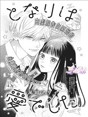 脑洞衍生火影同人漫画