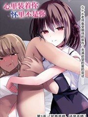 高人气火影同人漫画